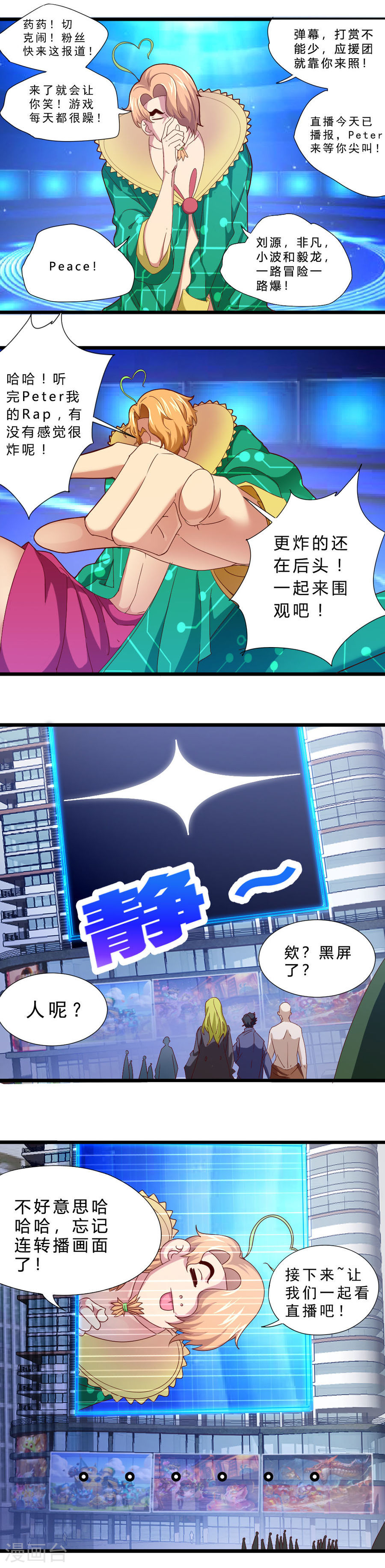 第16话那个男人来了-不思议异界游侠-雷霆游戏（第3张）